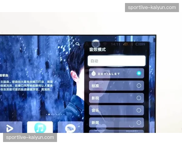 趋势数字化升级阶段虚拟座次体验成热点 观赛体验系统实现远程临场感